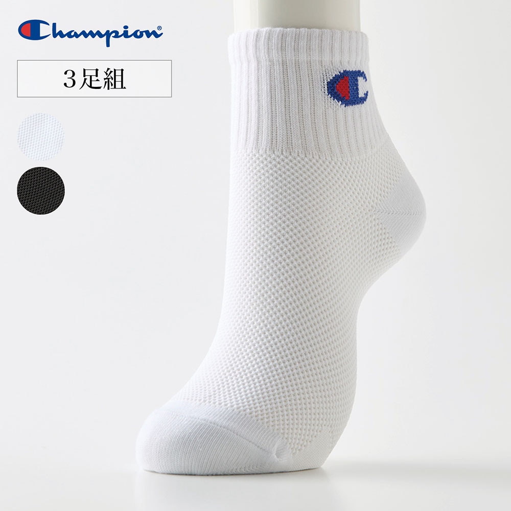 【チャンピオン/Champion】【3足組】メンズ メッシュショート丈ソックス