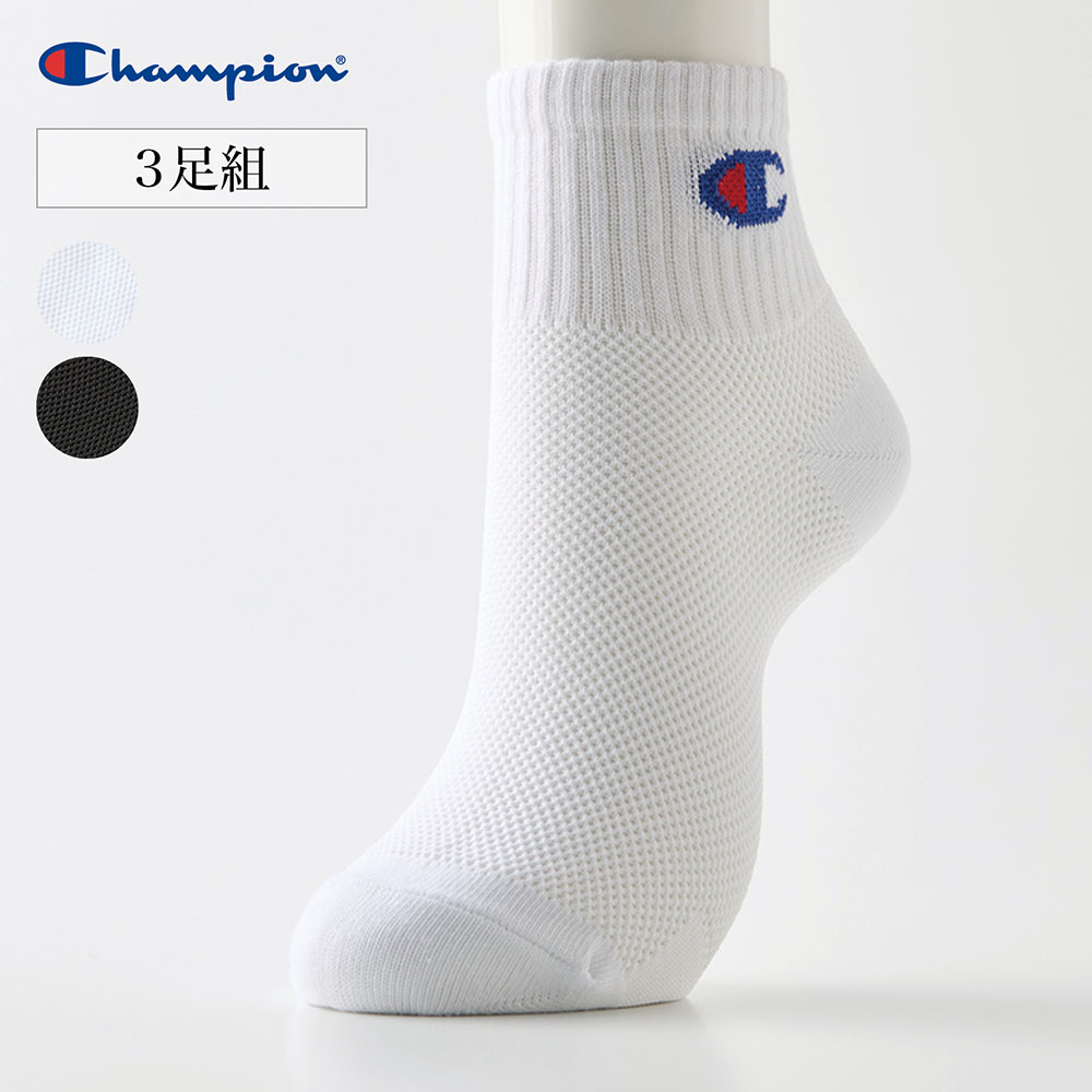 【チャンピオン/Champion】【3足組】メンズ メッシュショート丈ソックス