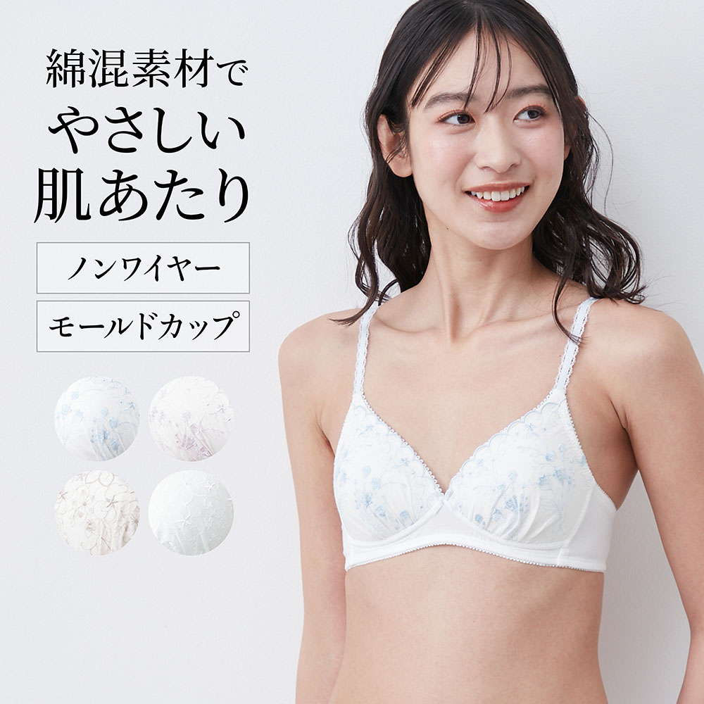 【ベルメゾン】コットンレースノンワイヤーブラ