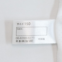 名前が記入できるネームタグ付き（仕様が異なる場合があります）