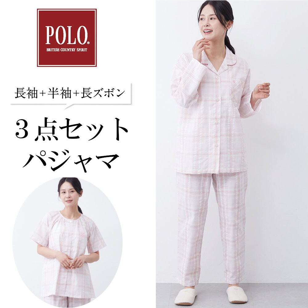 【ポロ・ビーシーエス/POLO BCS】先染めサッカー素材パジャマ3点セット