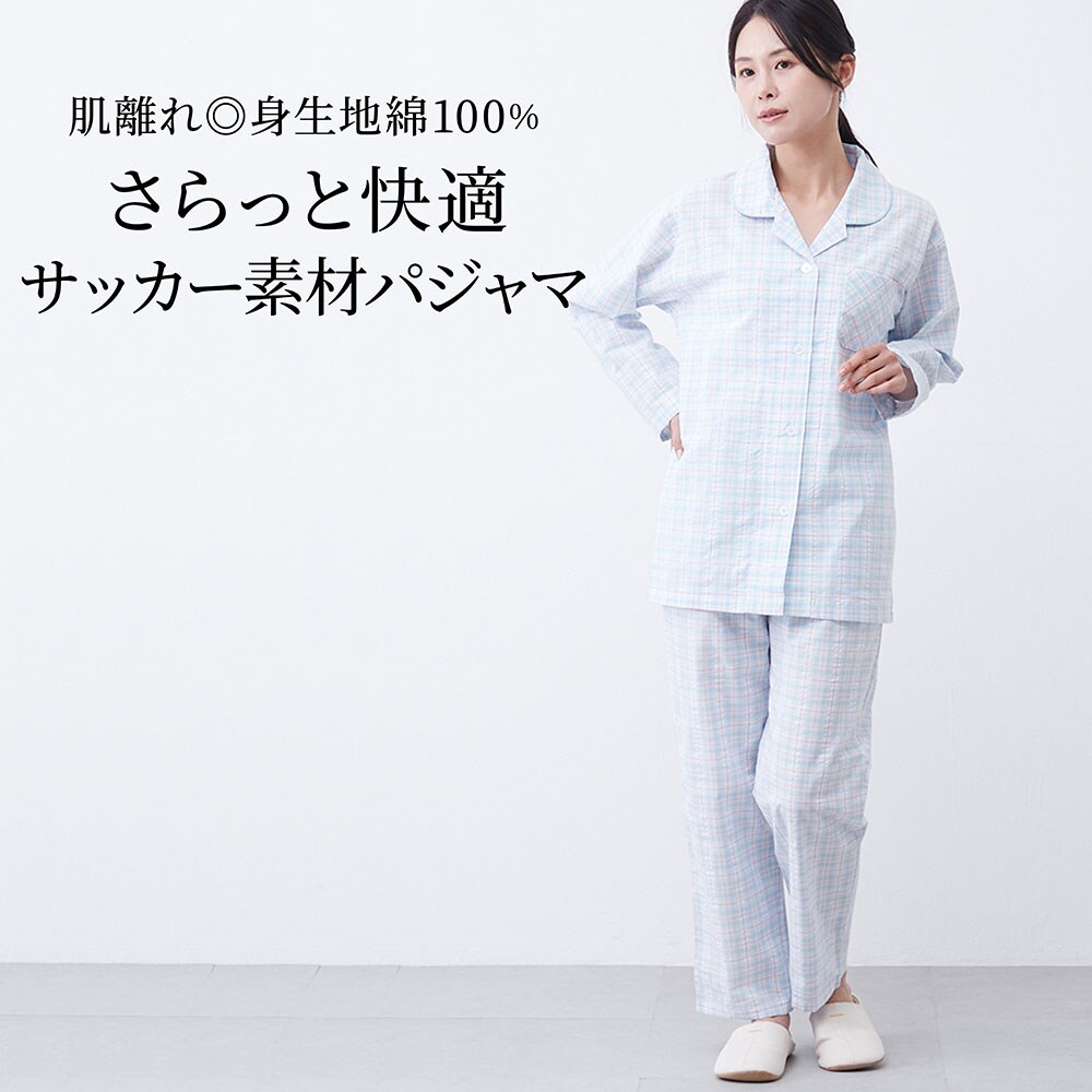 【ベルメゾン】サッカー素材チェック柄長袖パジャマ