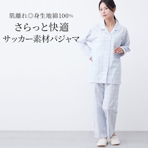 【ベルメゾン】サッカー素材チェック柄長袖パジャマ
