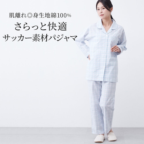 サッカー素材チェック柄長袖パジャマ