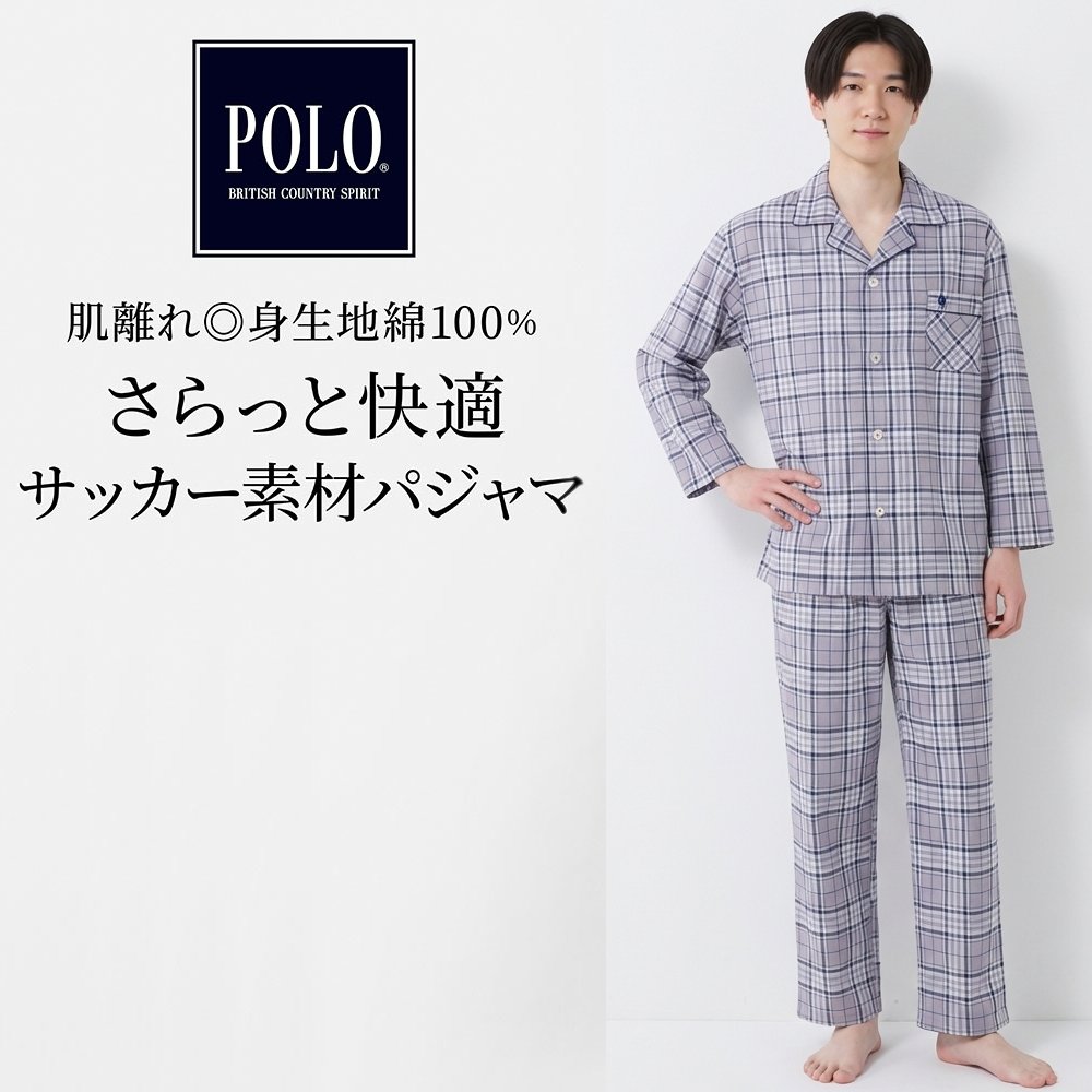 【5月21日までお得】 【メンズ】コットンサッカー長袖パジャマ