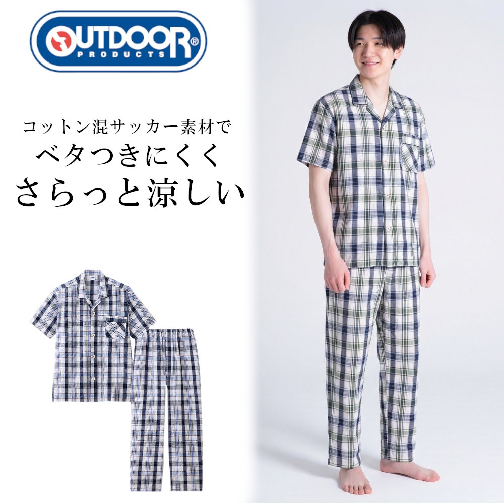 【7月23日再値下げ】 【メンズ】先染めサッカー半袖パジャマ
