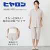 【ベルメゾン】サッカー素材腹巻つき半袖パジャマ 【ヒヤロン】