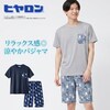 【ベルメゾン】メンズ 半袖カットソーパジャマ 【ヒヤロン】