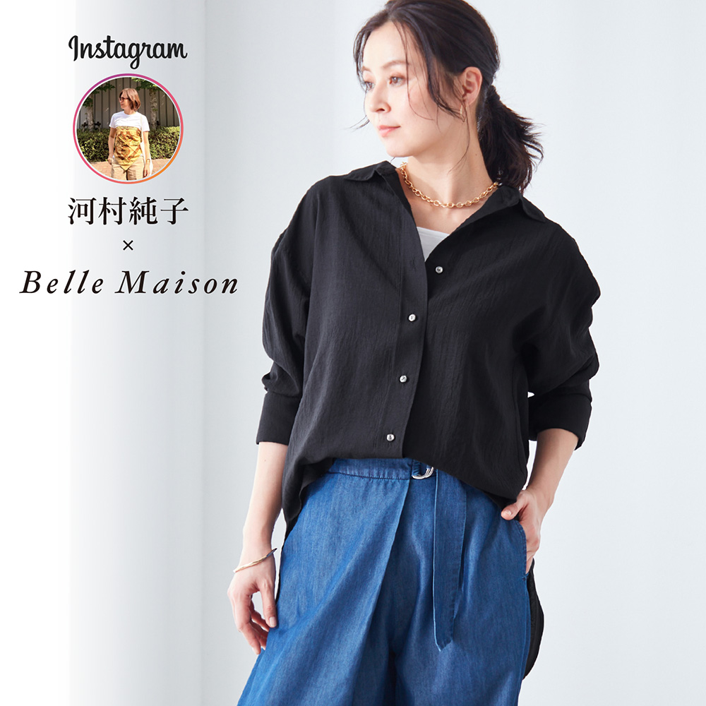 【ベルメゾン】大人の長袖シャツ【河村純子さんコラボ商品】
