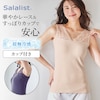 【サラリスト/Salalist】綿混胸元レースカップ付きタンクトップ
