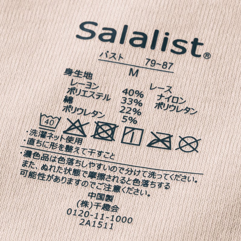 チクチクして不快な品質表示はプリントにして肌あたりの良さをとことん追求