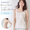 【サラリスト/Salalist】綿混胸元レースタンクトップ