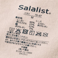 チクチクして不快な品質表示はプリントにして肌あたりの良さをとことん追求