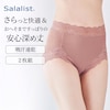 【サラリスト/Salalist】【2枚組】さらさら綿混深ばきレースショーツ
