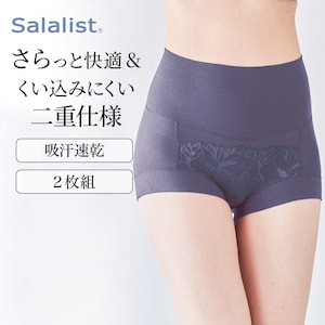 【サラリスト/Salalist】さらさら綿混深ばきショーツ2枚組(ボックス)