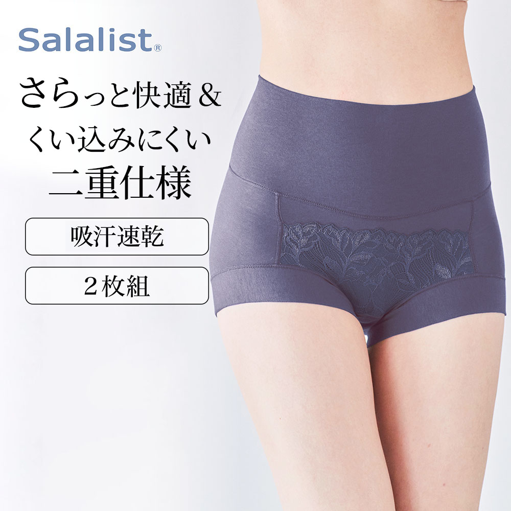 【サラリスト/Salalist】さらさら綿混深ばきショーツ2枚組(ボックス)