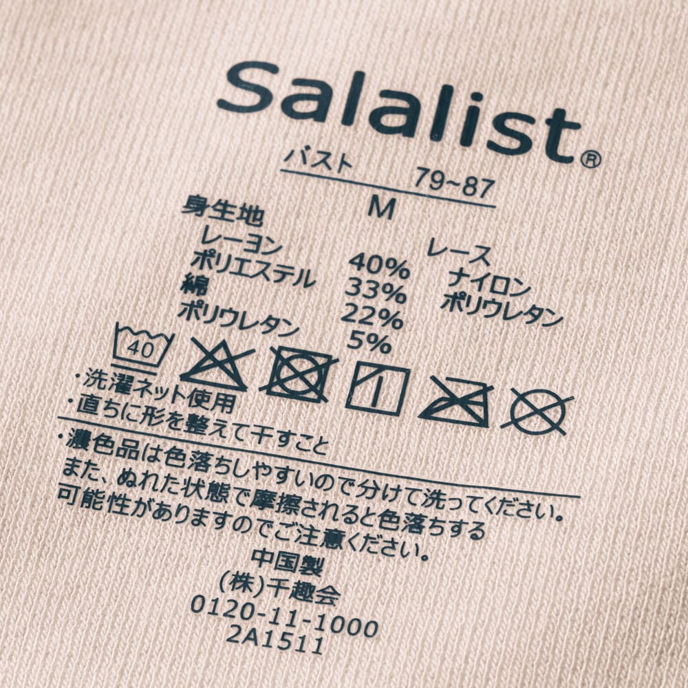 チクチクして不快な品質表示はプリントにして肌あたりの良さをとことん追求　※仕様のみ参照