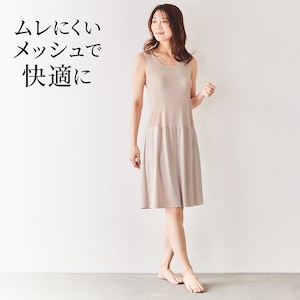 【ベルメゾン】脇メッシュ美ラインスリップ