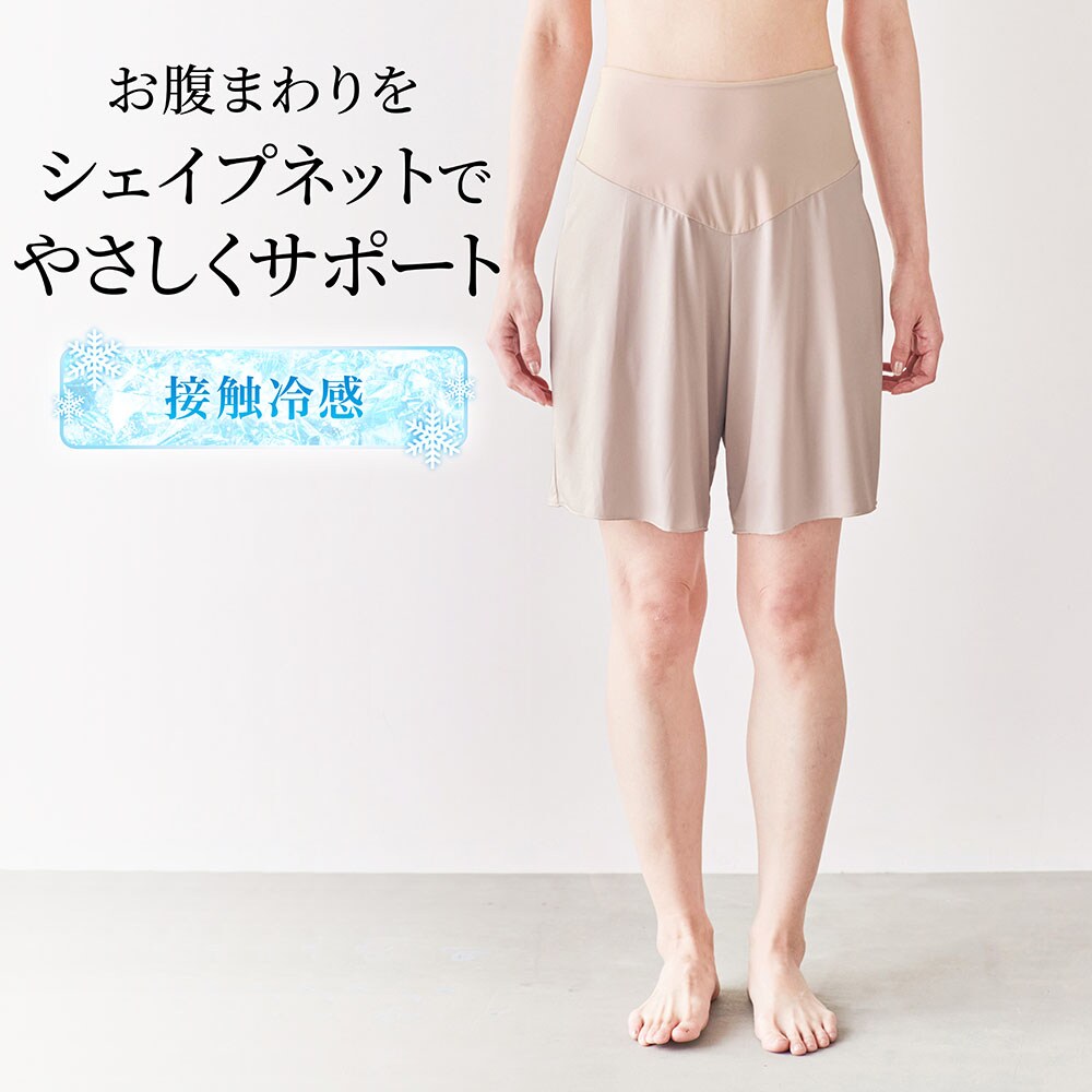 【ベルメゾン】お腹 & ウエストすっきり5分丈ペチパンツ