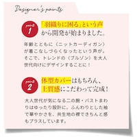 Designer's points