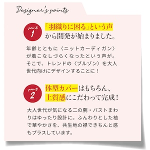Designer's points