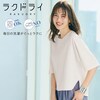 【ラクドライ】ジョーゼットこなれT【乾燥機OK】 【LEEweb(4月23日公開)にて掲載されました(PR)】