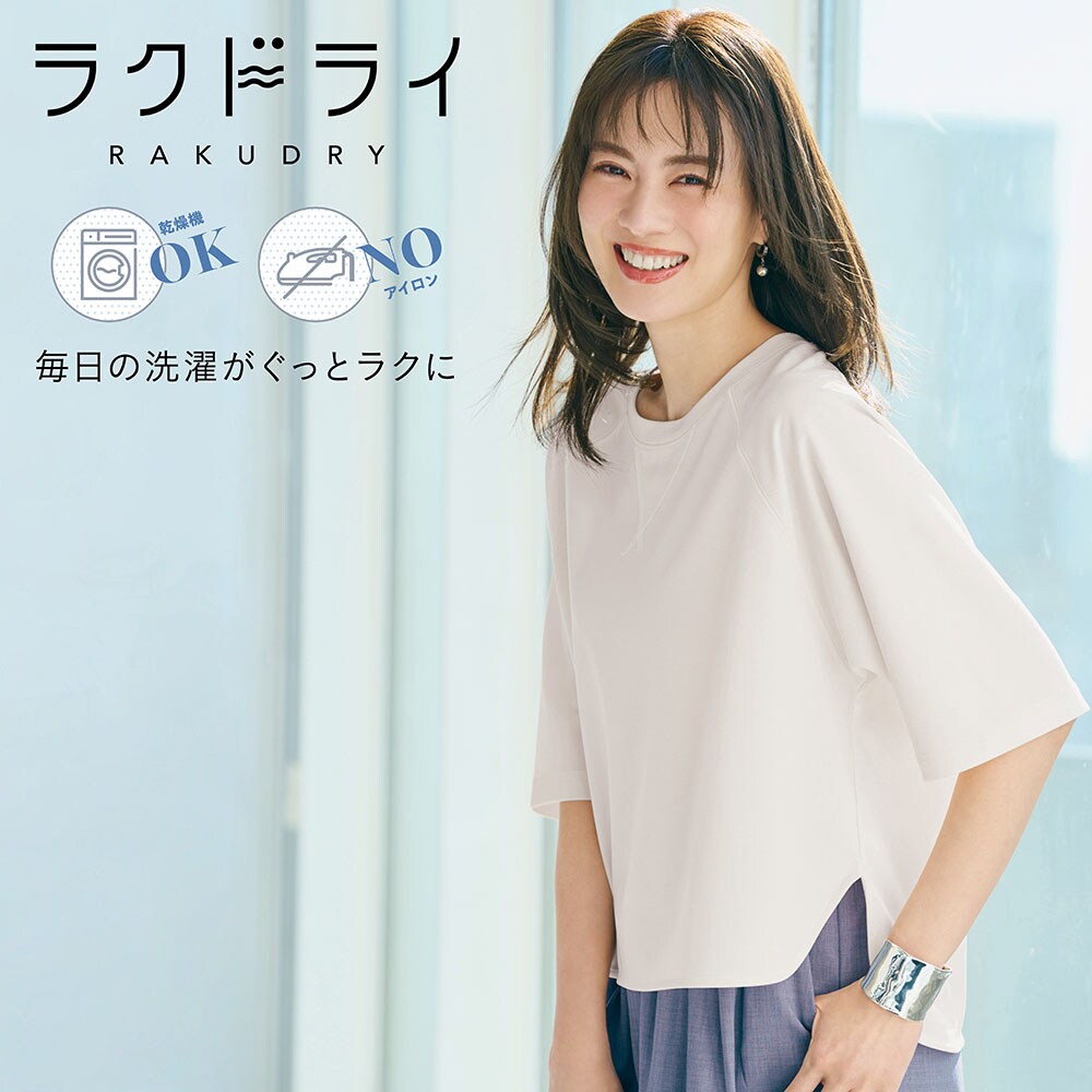 【ラクドライ】ジョーゼットこなれT【乾燥機OK】 【LEEweb(4月23日公開)にて掲載されました(PR)】