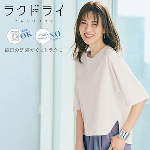 【ラクドライ】ジョーゼットこなれT【乾燥機OK】 【LEEweb(4月23日公開)にて掲載されました(PR)】
