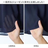 特殊な紡績で仕上げ、薄手ながら透けにくい