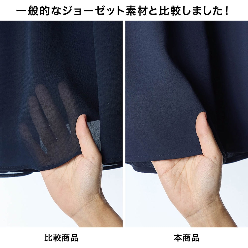 特殊な紡績で仕上げ、薄手ながら透けにくい