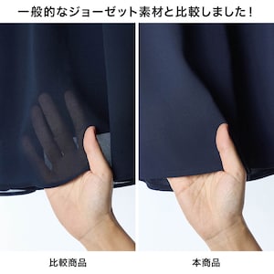 特殊な紡績で仕上げ、薄手ながら透けにくい