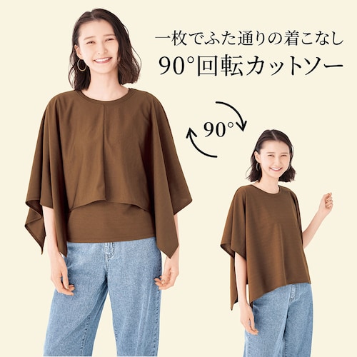 タンクトップ付き2WAYカットソー