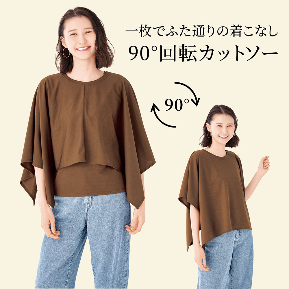 【スタイルノート/StyleNote】タンクトップ付き2WAYカットソー