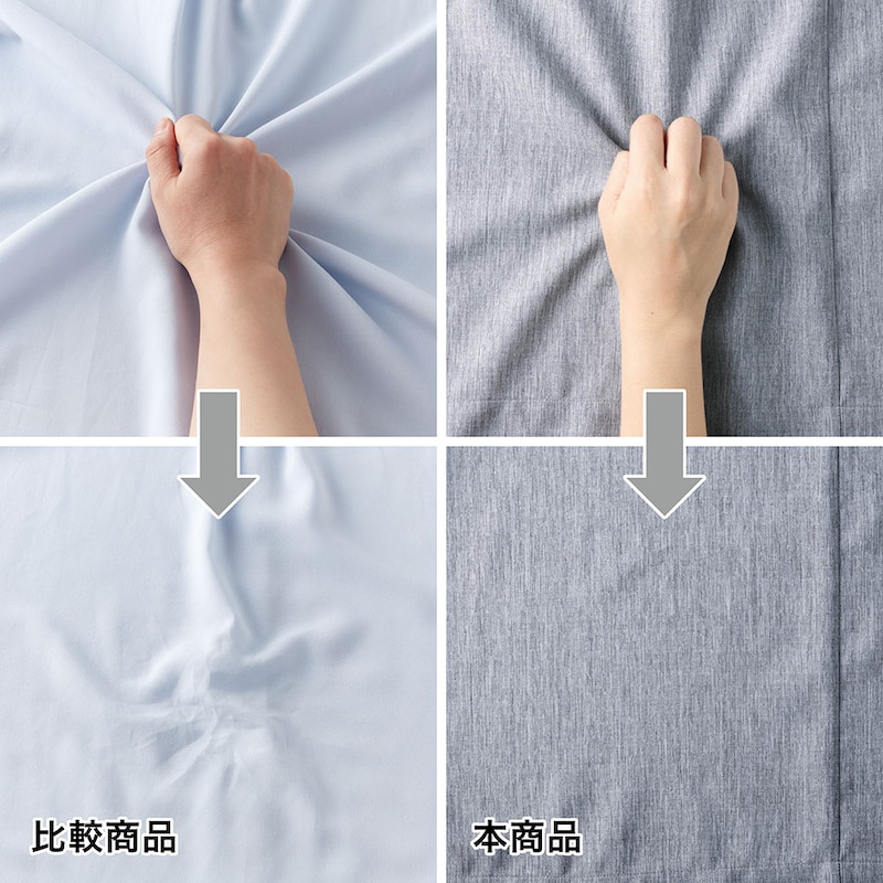 シワになりにくい素材でケアも簡単