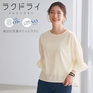 【ラクドライ】袖タックブラウス【乾燥機OK】 【メディア多数掲載!】