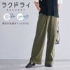 【ラクドライ】セミワイドイージーパンツ【乾燥機OK】 【LEEweb(4月23日公開)にて掲載されました(PR)】