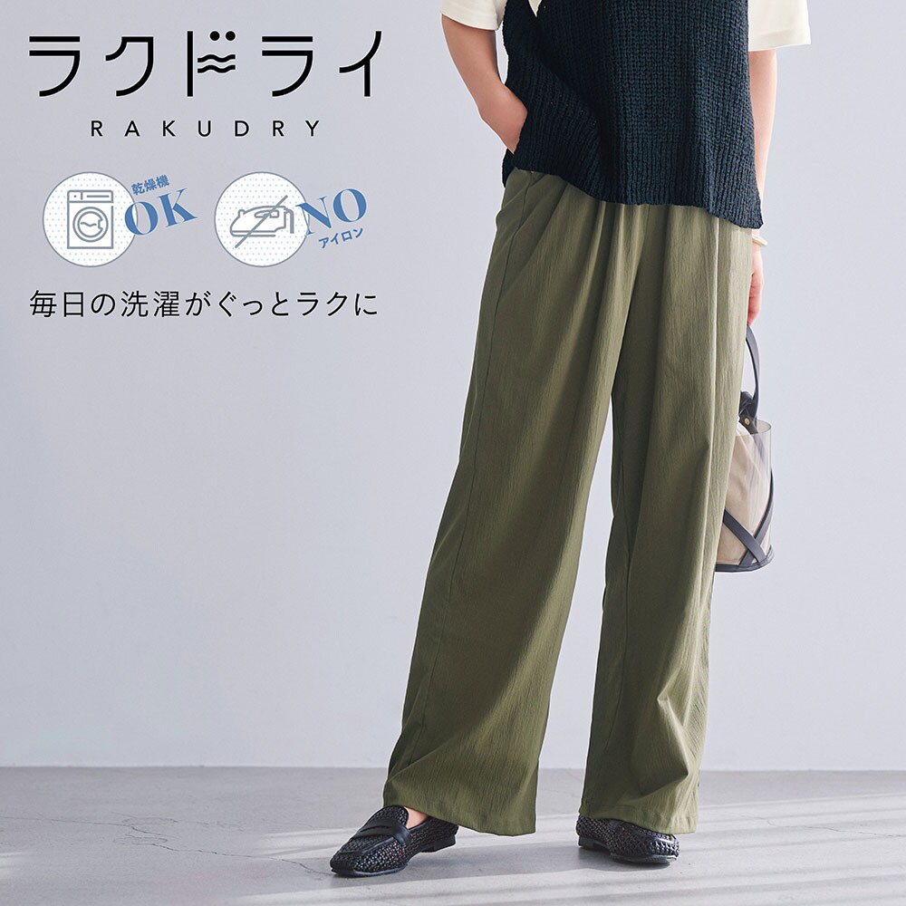 【ラクドライ】セミワイドイージーパンツ【乾燥機OK】 【LEEweb(4月23日公開)にて掲載されました(PR)】