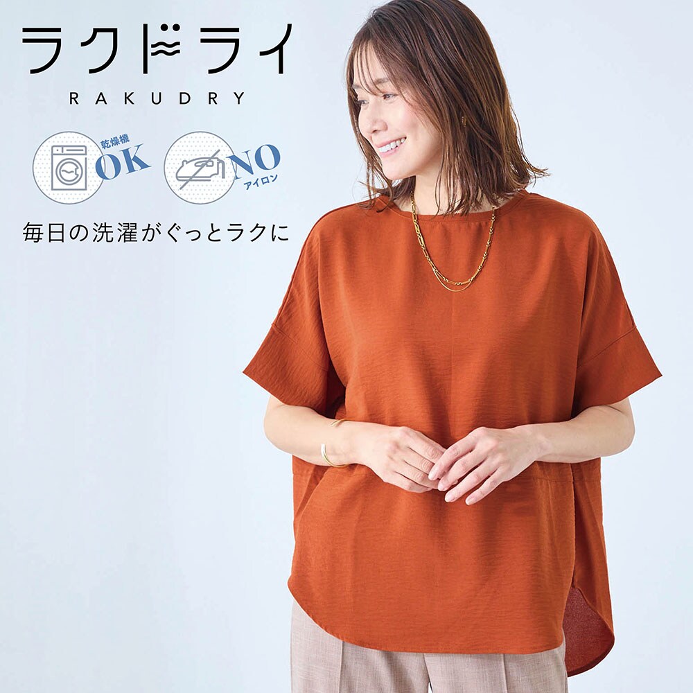 【ラクドライ】切替えデザインブラウス【乾燥機OK】