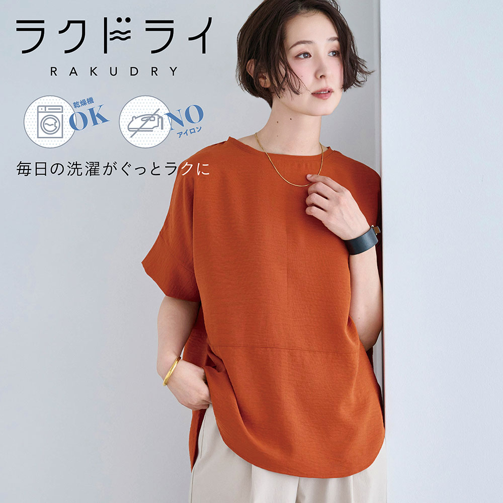 切替えデザインブラウス【乾燥機OK】 【TBS Podcast「となりの雑談」とタイアップしました(PR)】 切替えデザインブラウス【乾燥機OK】 【TBS Podcast「となりの雑談」とタイアップしました(PR)】