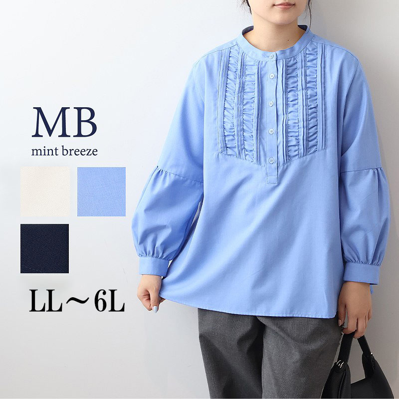【エムビー/MB】バルーンスリーブブラウス 【大きいサイズ】