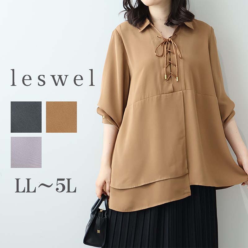 【レスウェル/leswel】サテンレースアップブラウス 【大きいサイズ】