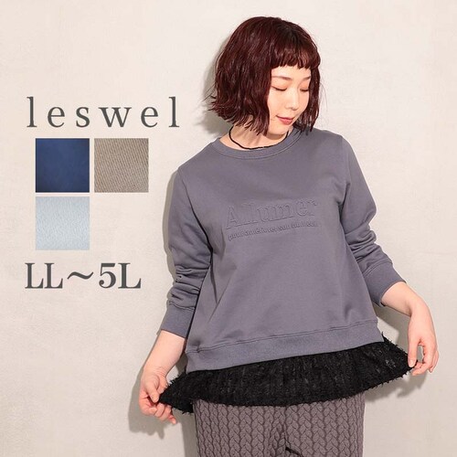 エンボスロゴスウェット 【大きいサイズ】