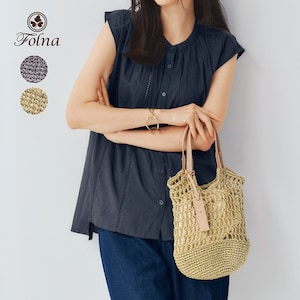 【フォルナ/Folna】メッシュ編み手提げバッグ