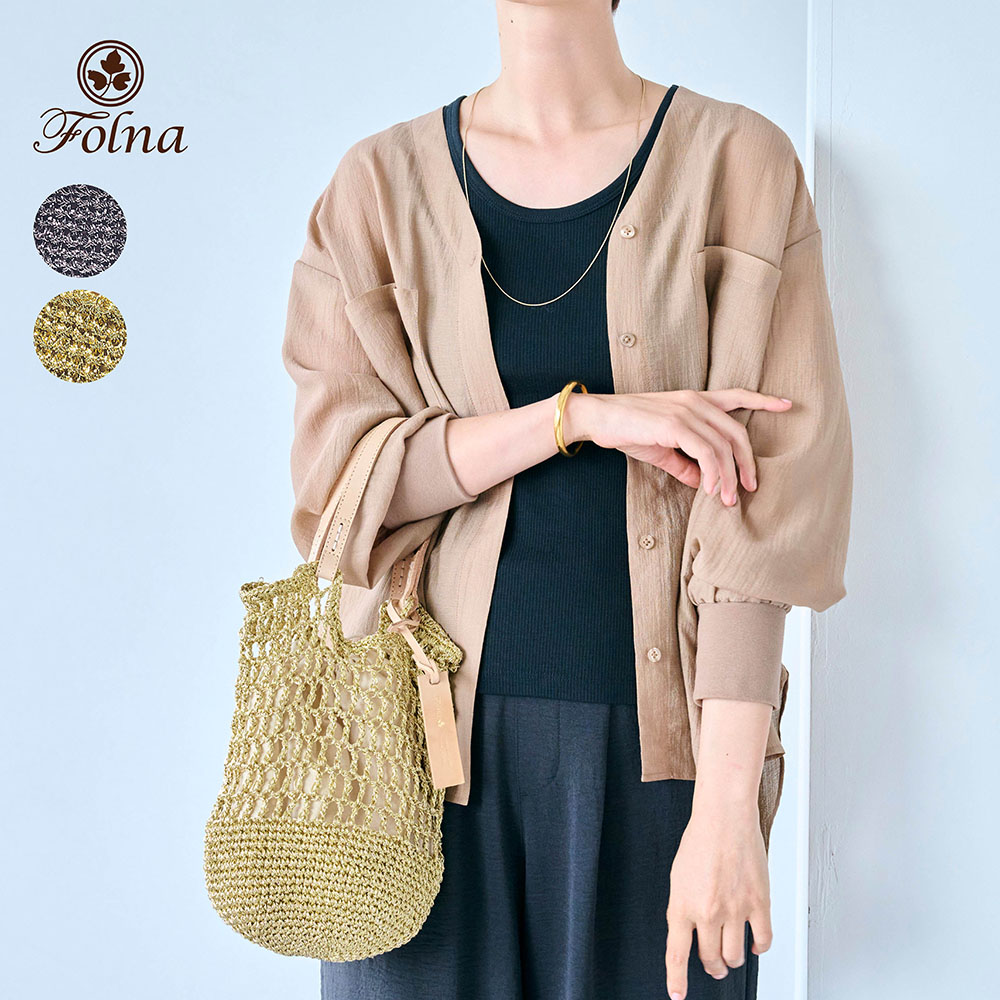 【フォルナ/Folna】メッシュ編み手提げバッグ