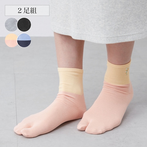 【2足組】足袋ロークルーソックス