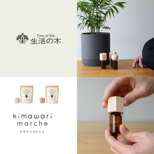 「電気を使わず、ほのかに香る」ヒノキのアロマキャップ［日本製］