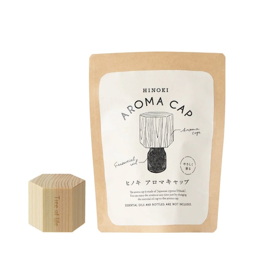 「電気を使わず、ほのかに香る」ヒノキのアロマキャップ［日本製］