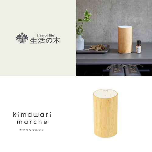 「水を使わず、しっかり香る」アロモア 充電式ミニポータブルウッドディフューザー