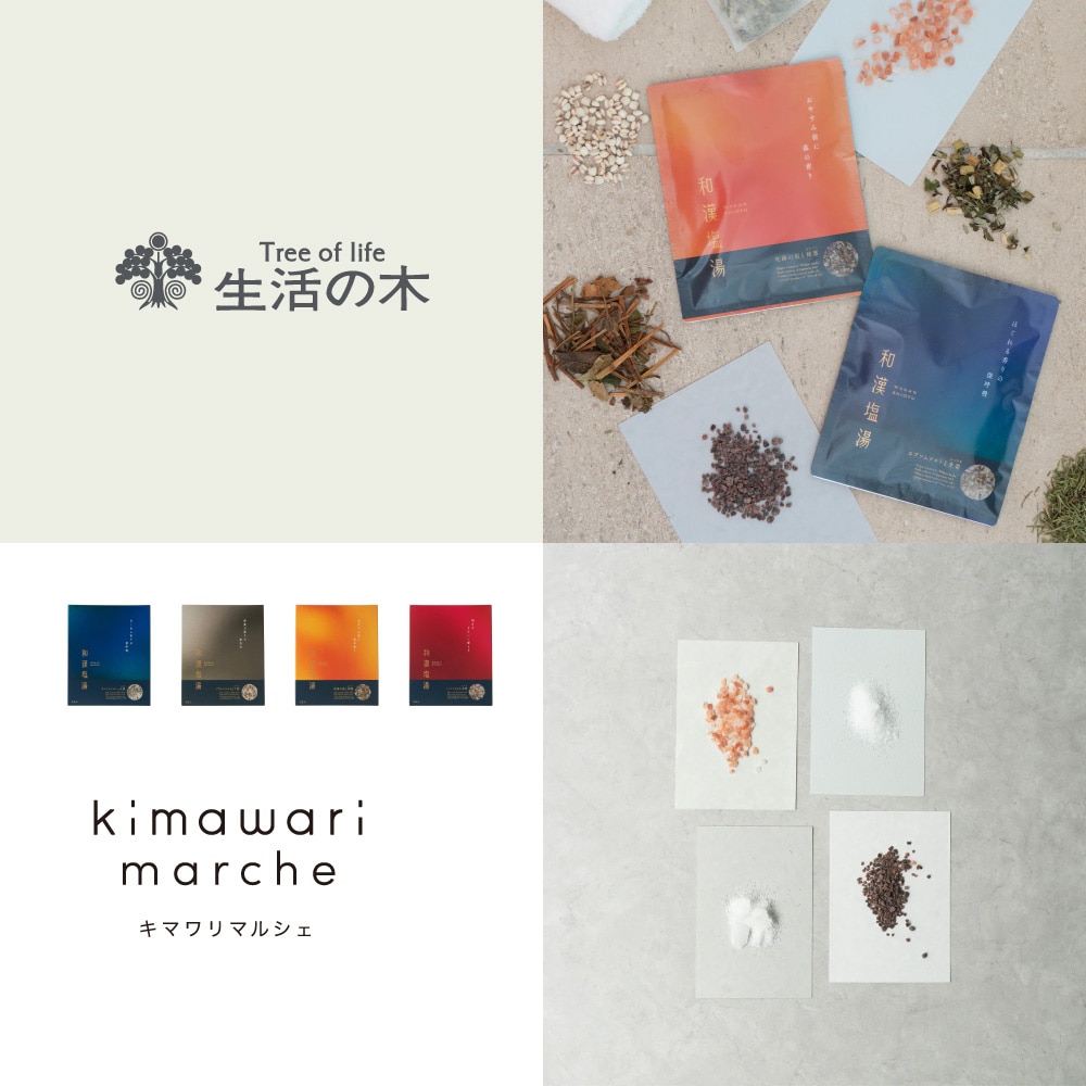 【ベルメゾン】「和漢ハーブと、ソルトの恵み」和漢塩湯(ワカンシオユ)〈6包入〉[日本製]