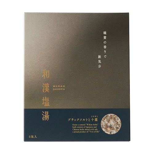 「和漢ハーブと、ソルトの恵み」和漢塩湯（ワカンシオユ）〈6包入〉［日本製］